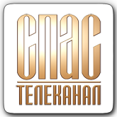 Спас